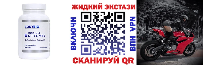 Купить где Крымск Бутират BDO