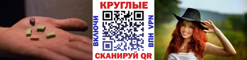 Экстази 280мг  Купить где  Крымск 