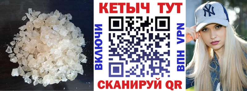 Купить  Крымск  Кетамин VHQ 