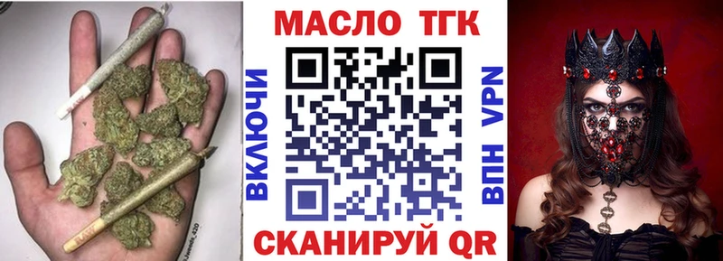 Купить где  Крымск  Дистиллят ТГК THC oil 
